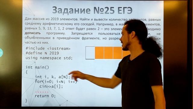 Информатика ЕГЭ - подготовка к экзаменам. Задание №25 Программирование массивы смотреть онлайн