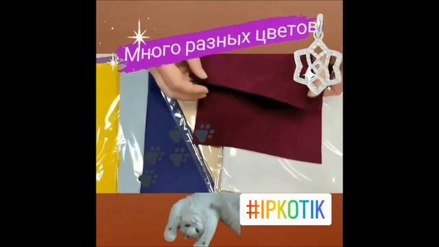 Замша - большой приход!