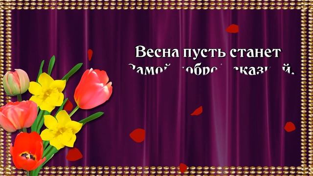?Пожелание для Самой Красивой и Обаятельной!?Красивая музыкальная открытка с пожеланием.?
