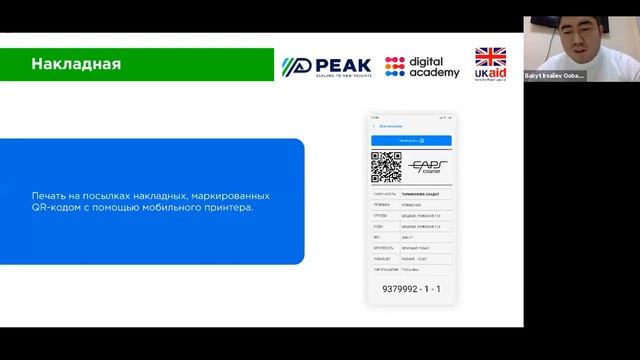 Вебинар «Автоматизация доставки для интернет магазина» смотреть онлайн