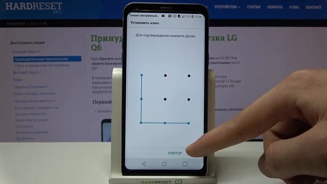 Как установить защиту экрана блокировки LG Q6? Создание пароля/пин-кода/графического ключа для LG Q