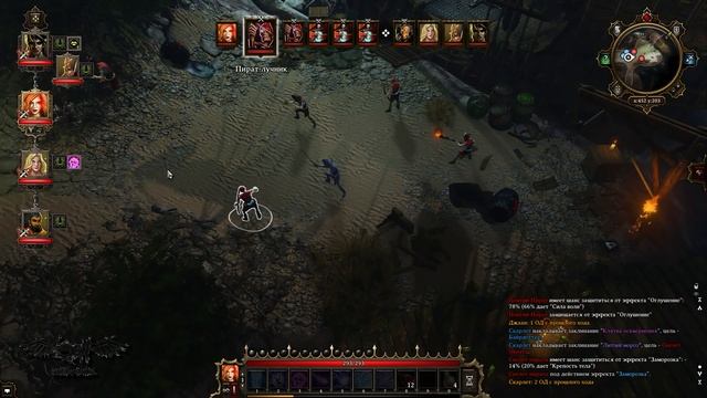 Divinity Original Sin (EE) Прохождение Часть №23 Черная Бухта и Понтий Пират смотреть онлайн
