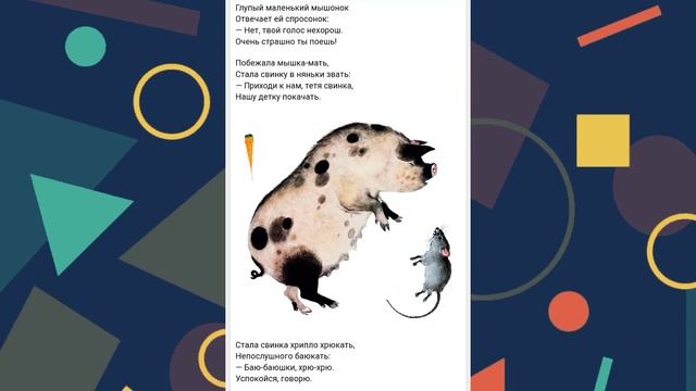 Сказка об Глупом Мышонке смотреть онлайн