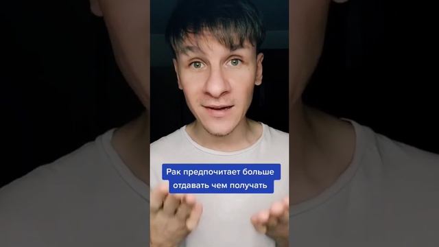 ЗНАК Зодиака Рак. смотреть онлайн