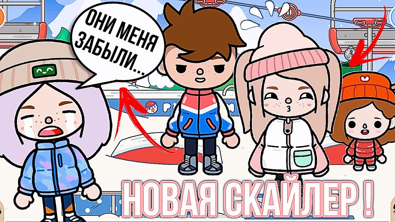 ХУДШИЙ ОТПУСК в тока бока ! // горнолыжный курорт ТОКА БОКА смотреть онлайн