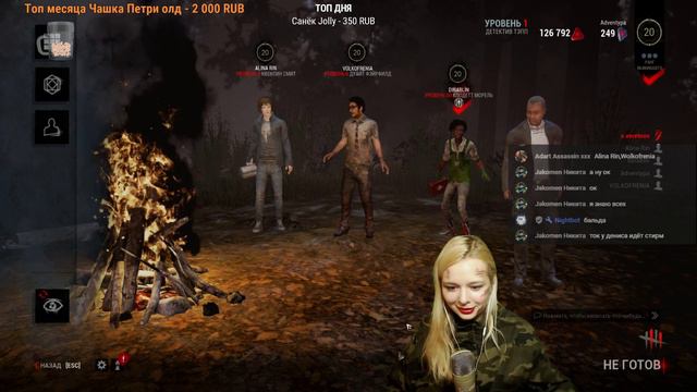 DEAD BY DAYLIGHT DINABLIN/VOLKOFRENIA/ALINA RIN