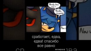 Сomic Sonadow Student life/ Студенческая жизнь/ Глава 4/ часть 1