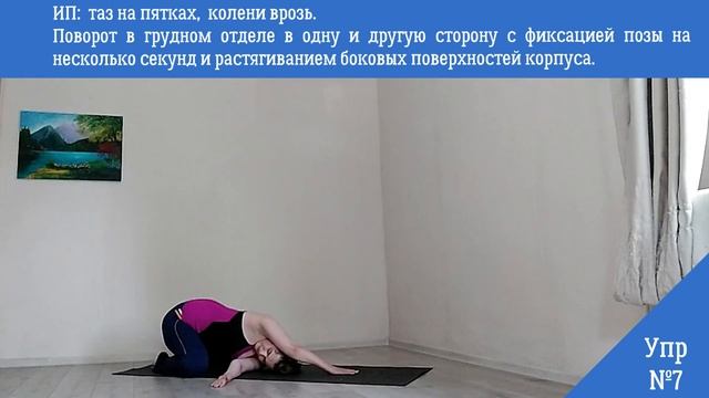 Упражнения для улучшения функциональности позвоночного столба. смотреть онлайн