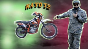 Кайо Т2 Который мы заслужили) Обзор