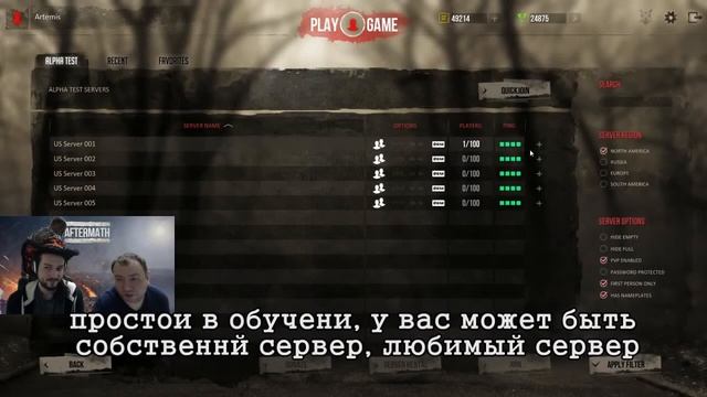 Как вылетели разработчики из игры Aftermath ( для Team Empire) смотреть онлайн