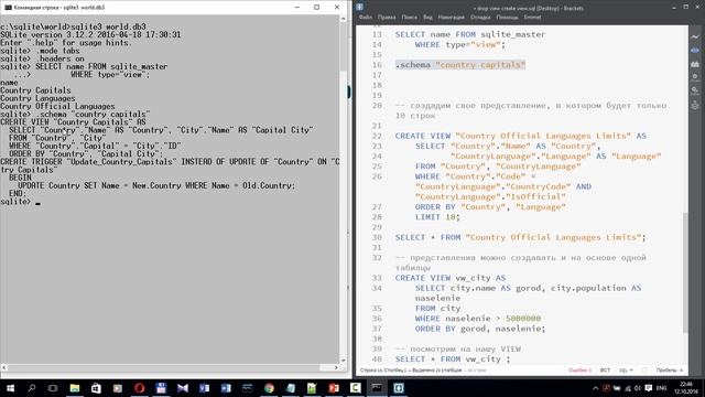 Курс по SQL. Создание и удаление представлений в базе данных SQLite. SQL команды DROP и CREATE VIEW смотреть онлайн