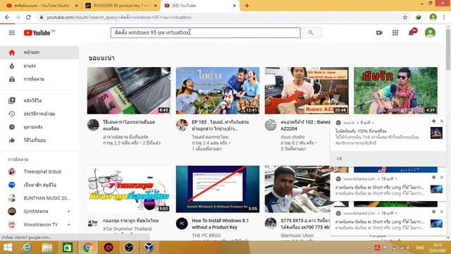ติดตั้ง Windows 95 บน Virtualbox อัพเดท2020 ฉบับสมบูรณ์ смотреть онлайн