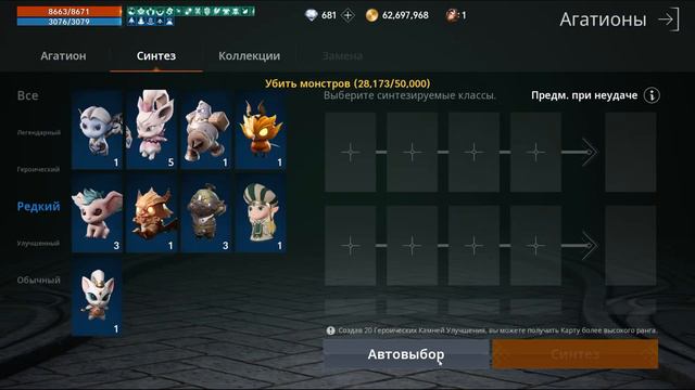 [Lineage2M] Синтез классов и агатионов (часть 2) смотреть онлайн