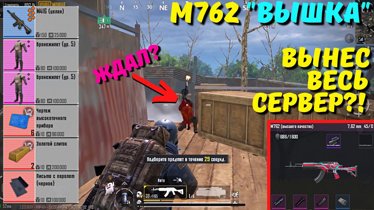 М762 "ВЫШКА" ВЫНЕС ВЕСЬ СЕРВЕР?! В НОВОМ METRO ROYALE / PUBG MOBILE / МЕТРО РОЯЛЬ смотреть онлайн