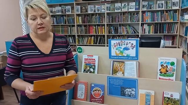 Библиотека-филиал №15. Книжная выставка и обзор книг «Каждый выбирает за себя» Ч.1 смотреть онлайн