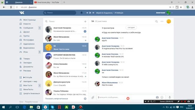 Кидайте мне В лс в кантакте на идеи для видео смотреть онлайн