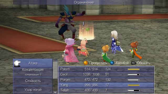 #8 FINAL FANTASY IV - Древний водосток смотреть онлайн