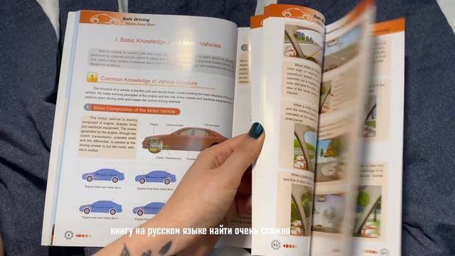 Как получить водительское удостоверение в Китае/ ПДД в Китае/ особенности экзамена смотреть онлайн