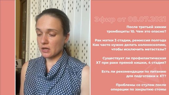 Химиотерапия, подготовка и возможные последствия смотреть онлайн