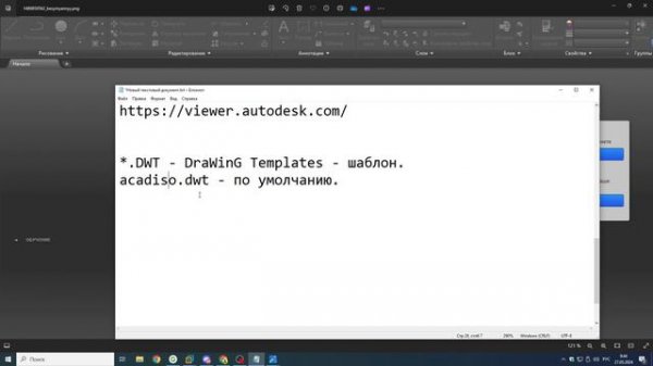 Шаблон acadiso в расширении dwt в автокаде