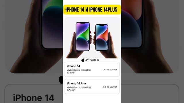 Цены на iPhone 14 в Польше смотреть онлайн