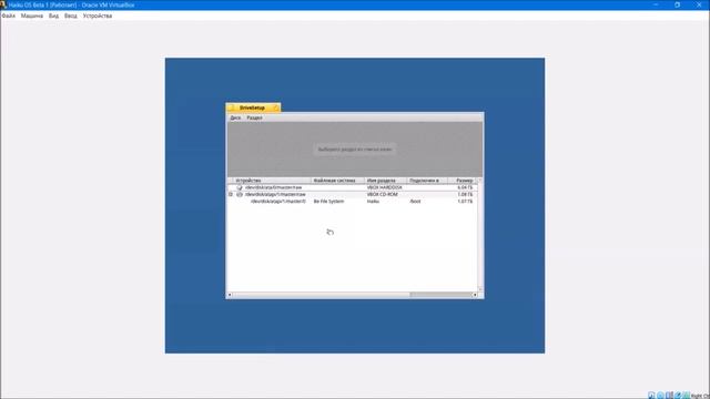 Установка Haiku OS Beta 1 на Virtualbox смотреть онлайн