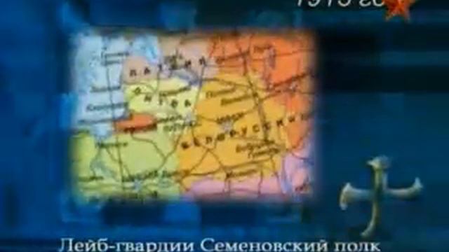 Лейб гвардии Семёновский полк смотреть онлайн