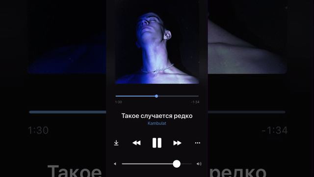 Kambulat-такое случается редко смотреть онлайн