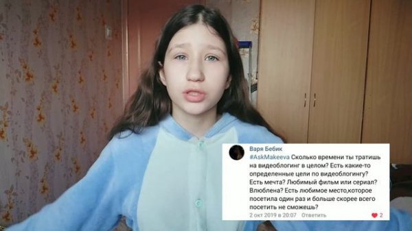 #askMakeeva. Karina Makeeva