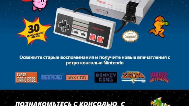 5 причин, почему не стоит покупать NES Mini (Nintendo Entertainment System Classic Edition) смотреть онлайн