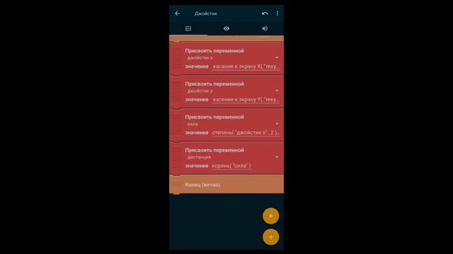 Как сделать самый профессиональный джойстик в Pocket Code смотреть онлайн
