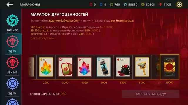 Купил Самый ИМБОВЫЙ Сет в Игре - Сет Незнакомца в Shadow Fight 3 смотреть онлайн