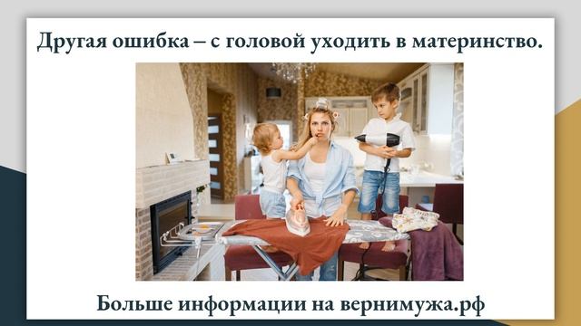 Как вернуть мужа после расставания по его инициативе советы психолога смотреть онлайн