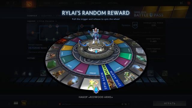 Фишка с рулеткой Релай. Зимний Компендиум 2016 Dota 2 смотреть онлайн