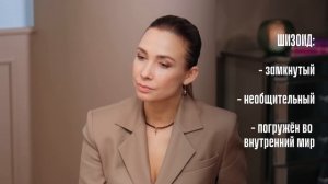Что влияет на наше поведение? Определи свой психотип