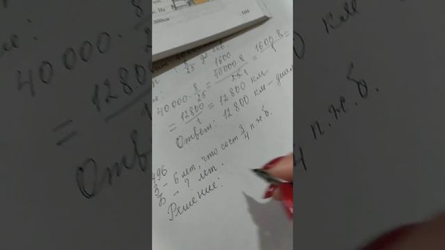 Задачи на дроби. 486 смотреть онлайн