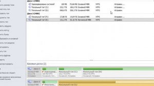 Как перенести память с одного диска на другой