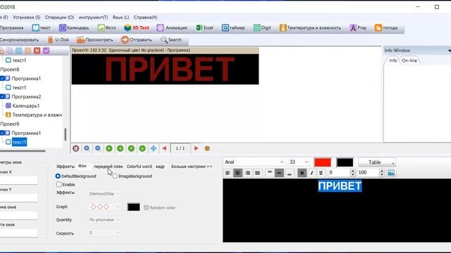 Инструкция для бегущей строки с USB смотреть онлайн