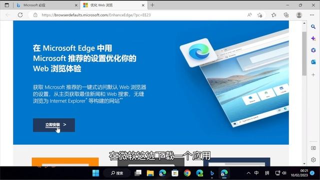 注册Microsoft Bing和Edge | ChatGPT人机交互搜索引擎 | 快速进入白名单 смотреть онлайн
