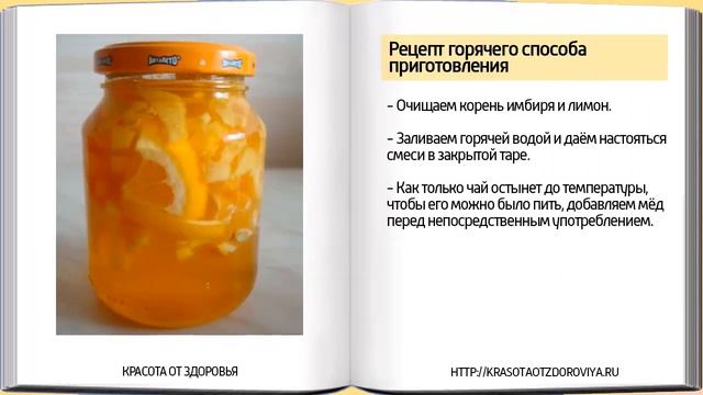 ЧУДО НАПИТОК ДЛЯ ПОХУДЕНИЯ И ЗДОРОВЬЯ. Лимон, мёд и имбирь смотреть онлайн