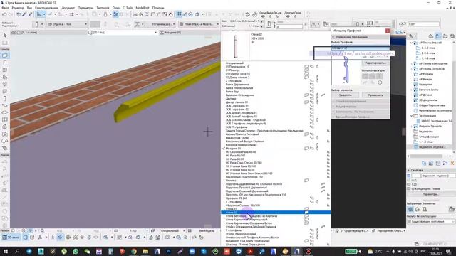 Сложный профиль в Архикад смотреть онлайн