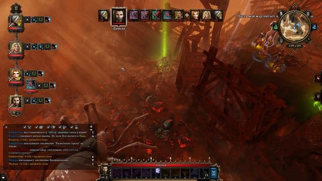 Паучья Королева и Фредерик ➤ Прохождение Divinity: Original Sin Enhanced Edition смотреть онлайн