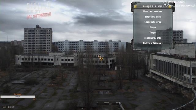 ●S.T.A.L.K.E.R. Dead City - Breakthrough● 🔥 смотреть онлайн
