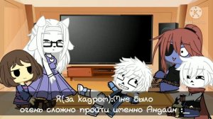 [RUS] Реакция Андертейл на Товарищ Куяш[1/1]