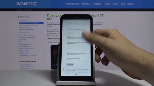 Как войти в режим "Не беспокоить" на CAT S52 — Беззвучный режим смотреть онлайн