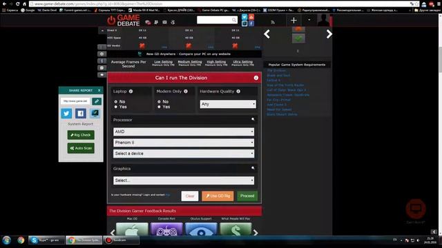 СЕКРЕТНАЯ ИНФОРМАЦИЯ =))) КАК УЗНАТЬ ПОТЯНЕТ ИЛИ НЕТ МОЙ КОМПЬЮТЕР ИГРУ смотреть онлайн