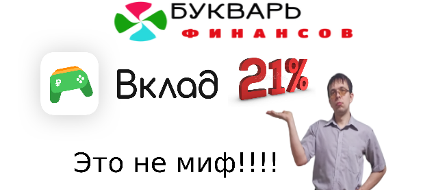 Сбер повышает проценты. Выгодно ли открыть вклады, условия и риски. смотреть онлайн