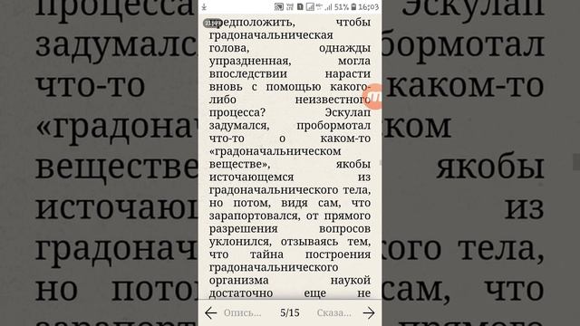"Органчик", "История одного города", М. Е. Салтыков-Щедрин смотреть онлайн