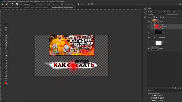 Как сделать КРАСИВЫЙ текст в Фотошопе? // Создание АКТУАЛЬНЫХ стилей текста смотреть онлайн