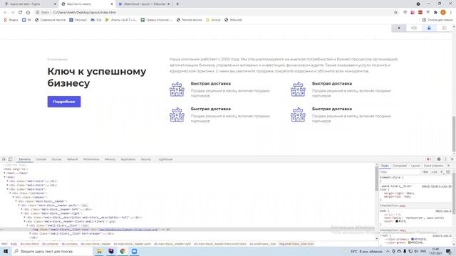 3. Блок О компании смотреть онлайн